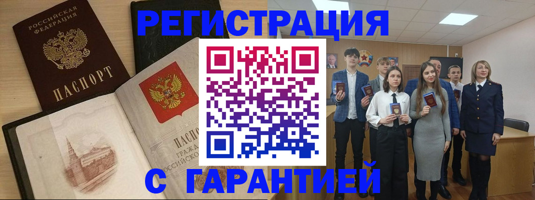 временная регистрация для всех в Немане