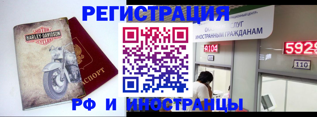 регистрация в Немане