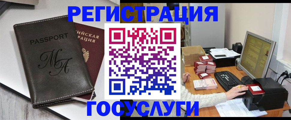 прописка для школы в Немане